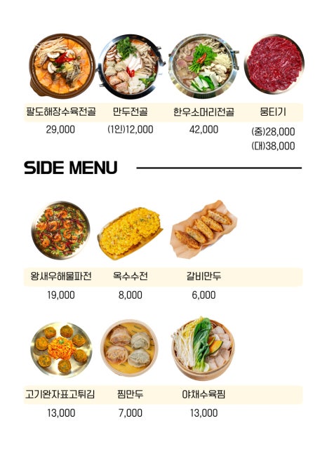 팔도밀방 강남본점 이미지