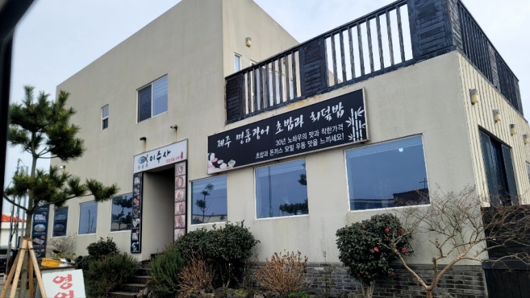 두모리이수사 이미지