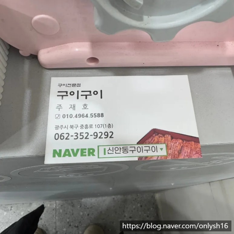 행복한구이구이 이미지