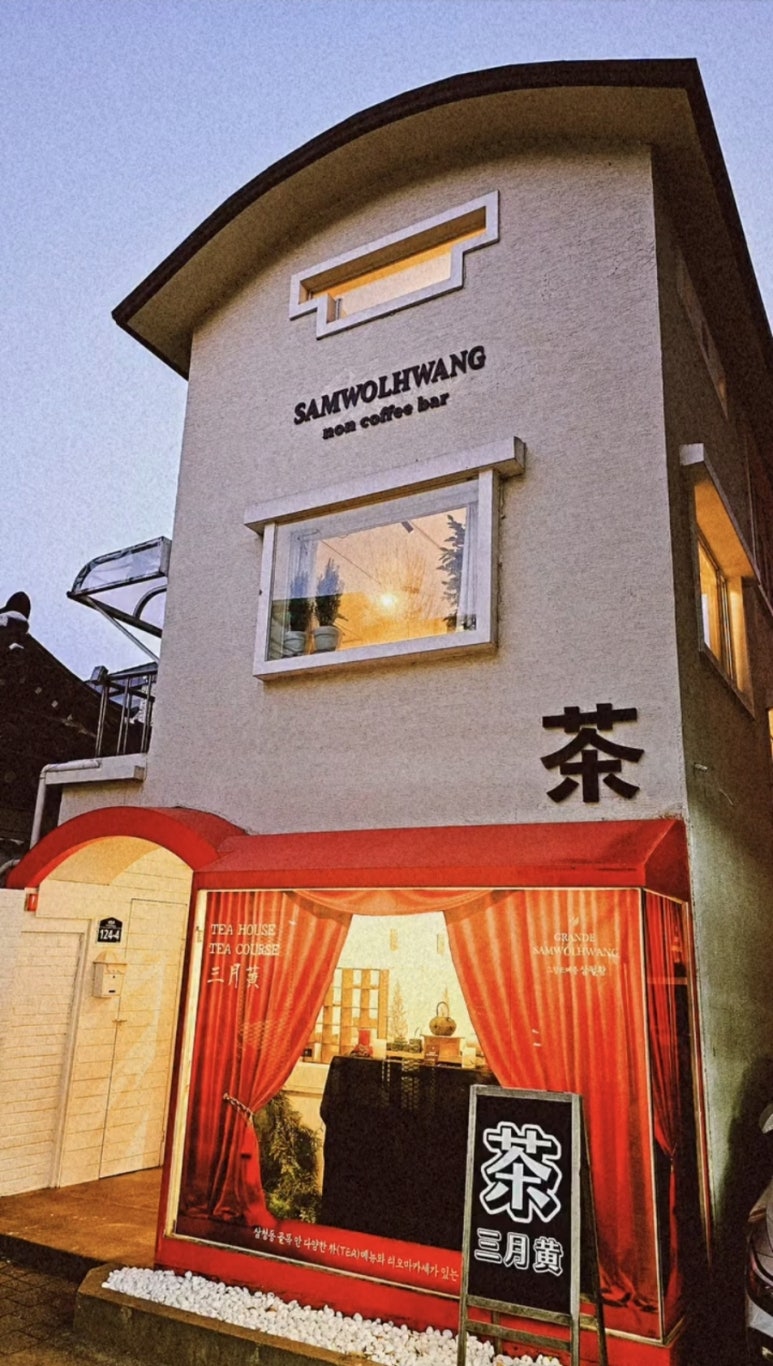 삼월황 이미지