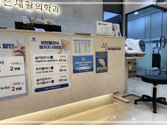강서바른재활의학과의원 이미지