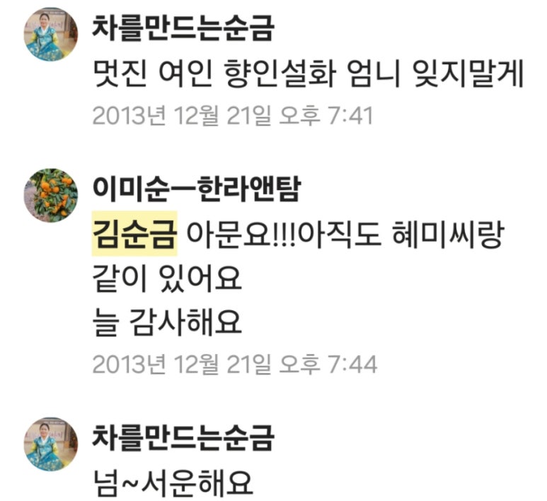 한라앤탐 이미지