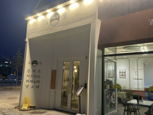 백소정아산 이미지
