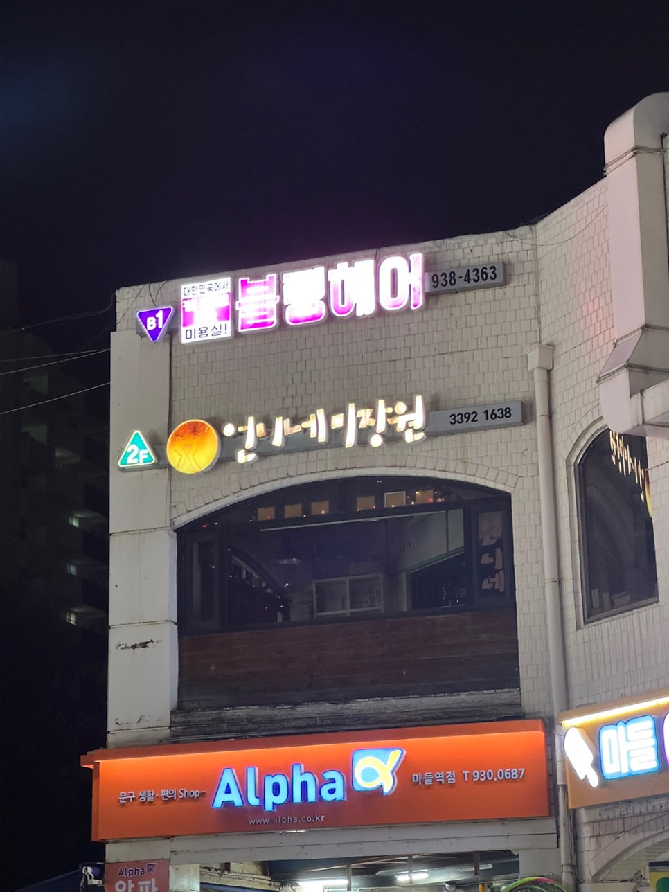 언니네미장원 이미지