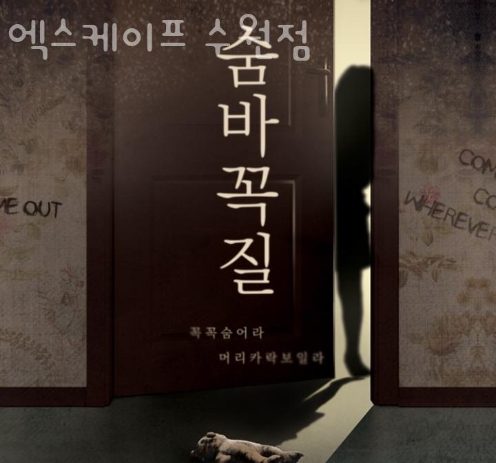 엑스케이프 이미지