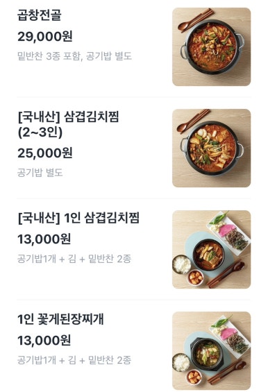 돈돼지고깃집 이미지