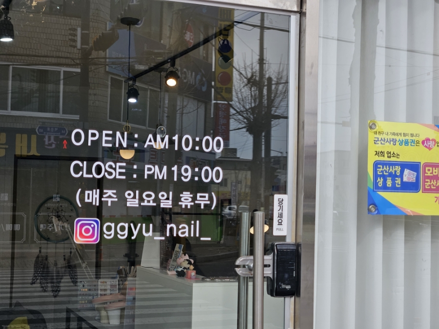 뀨네일 이미지