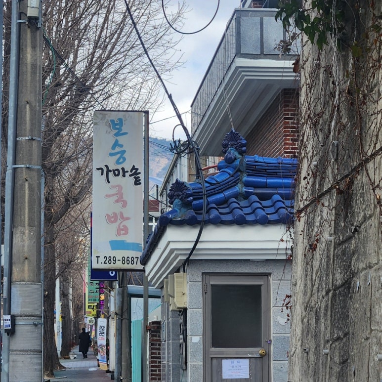 보승가마솥국밥 이미지