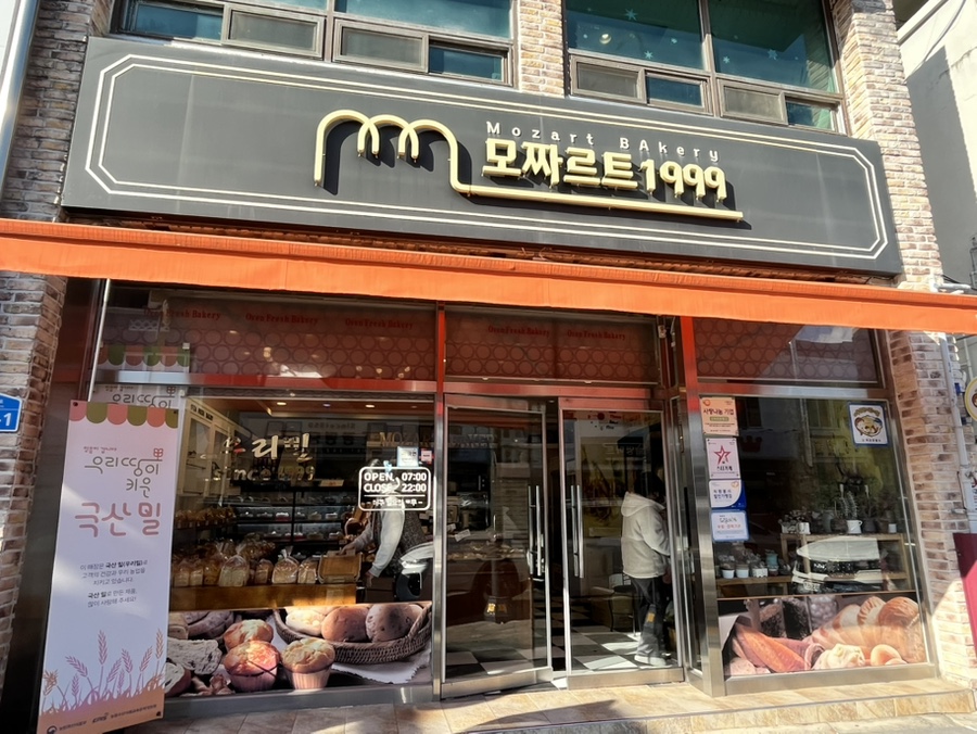 함께오래제과점 이미지