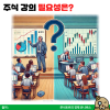 주식 강의 후기: 24년 경험 바탕 25년 테마 준비 — 사진 2