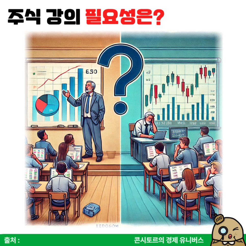주식 강의 후기: 24년 경험 바탕 25년 테마 준비 — 사진 2