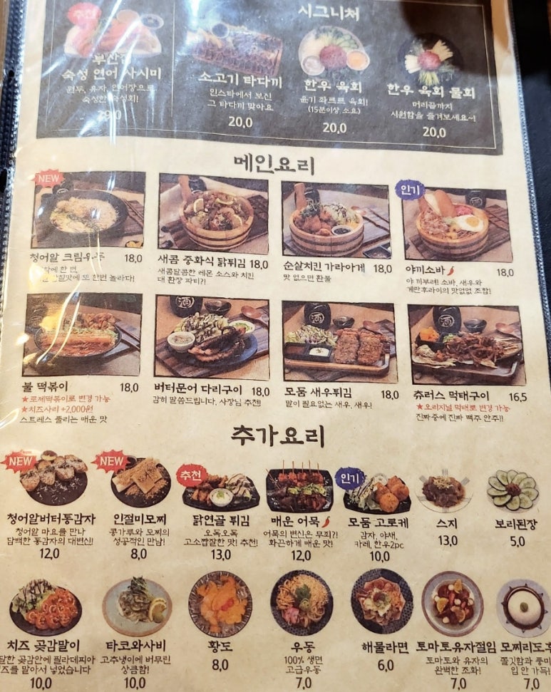 철길부산집 송탄터미널점 이미지