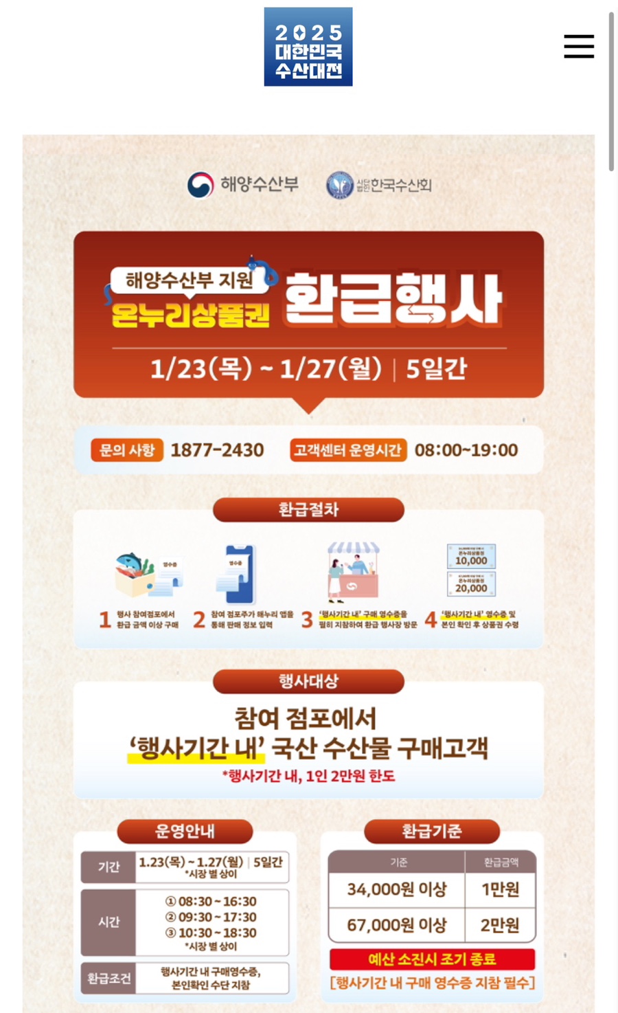 함평천지수산 이미지