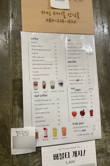 카밍테이블 이미지