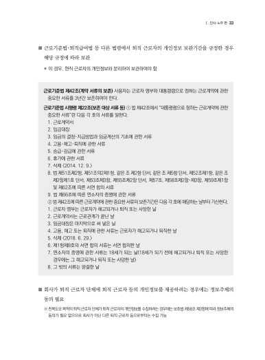 인사노무컨설팅 이미지