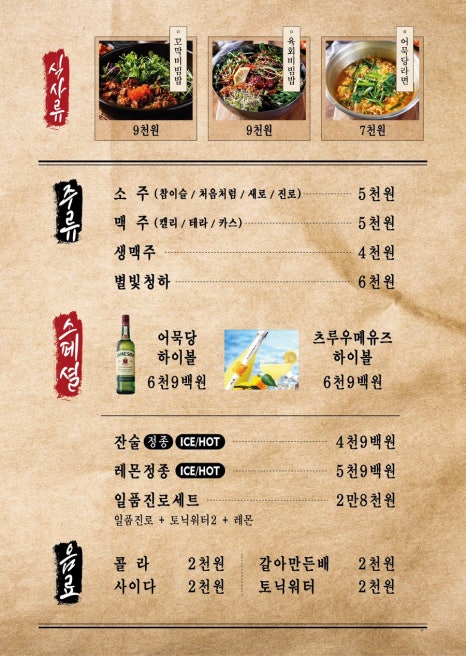 혜화어묵당 평택소사벌점 이미지