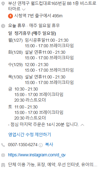 비스트로 타마르 이미지