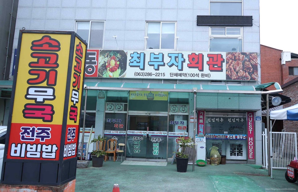 최부자회관 이미지