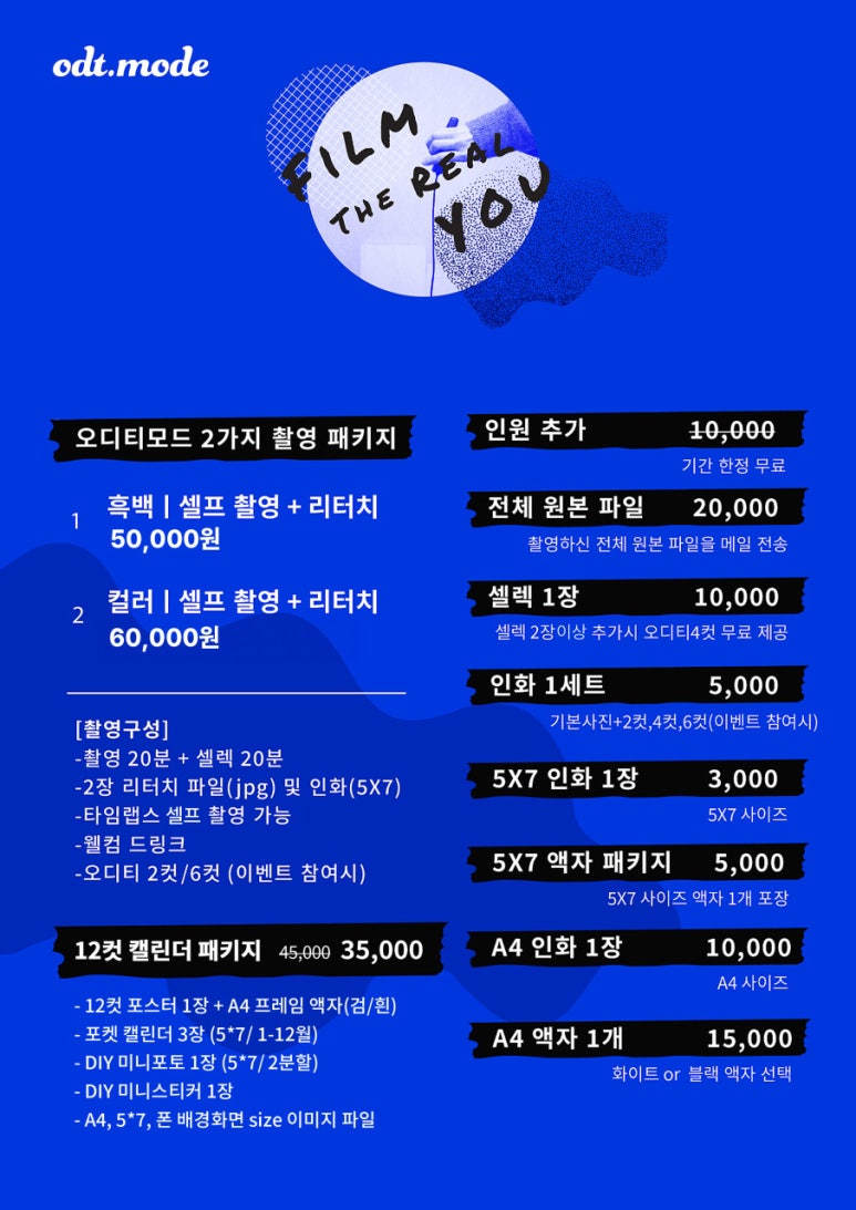 홍대셀프사진관데이트코스오디티모드 이미지