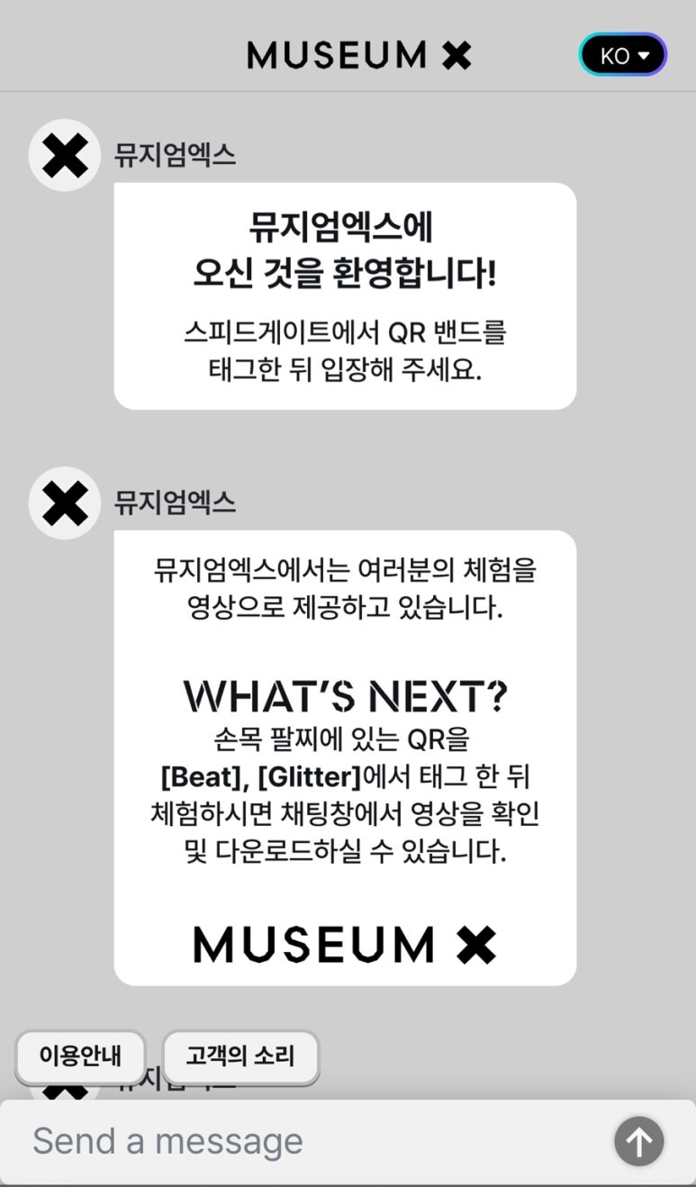 뮤지엄엑스 이미지