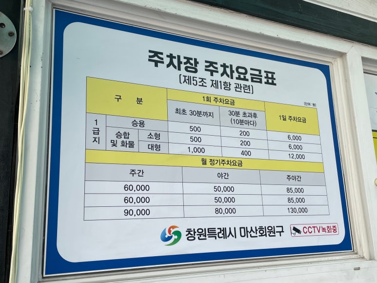 북마산주유소 이미지