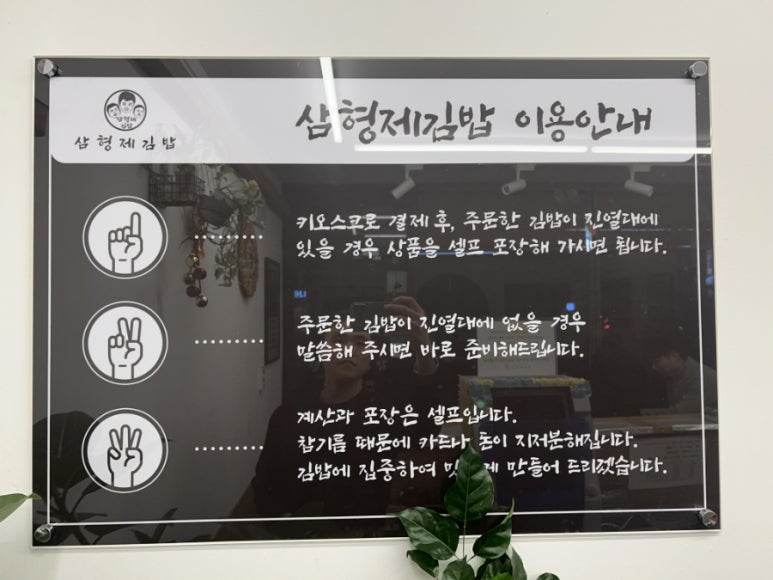 삼형제 김밥 용문점 이미지