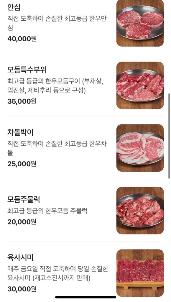 문정정육 이미지