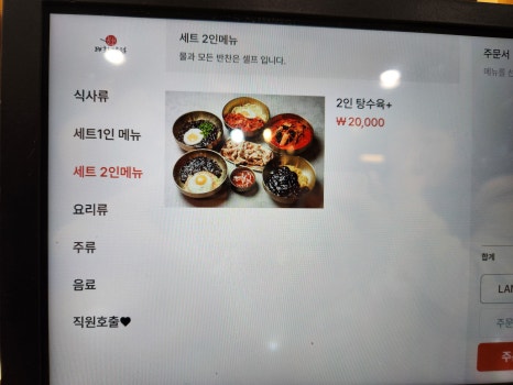온천반점 이미지