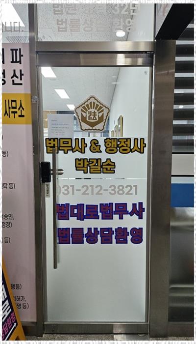 성실법무사사무소 이미지