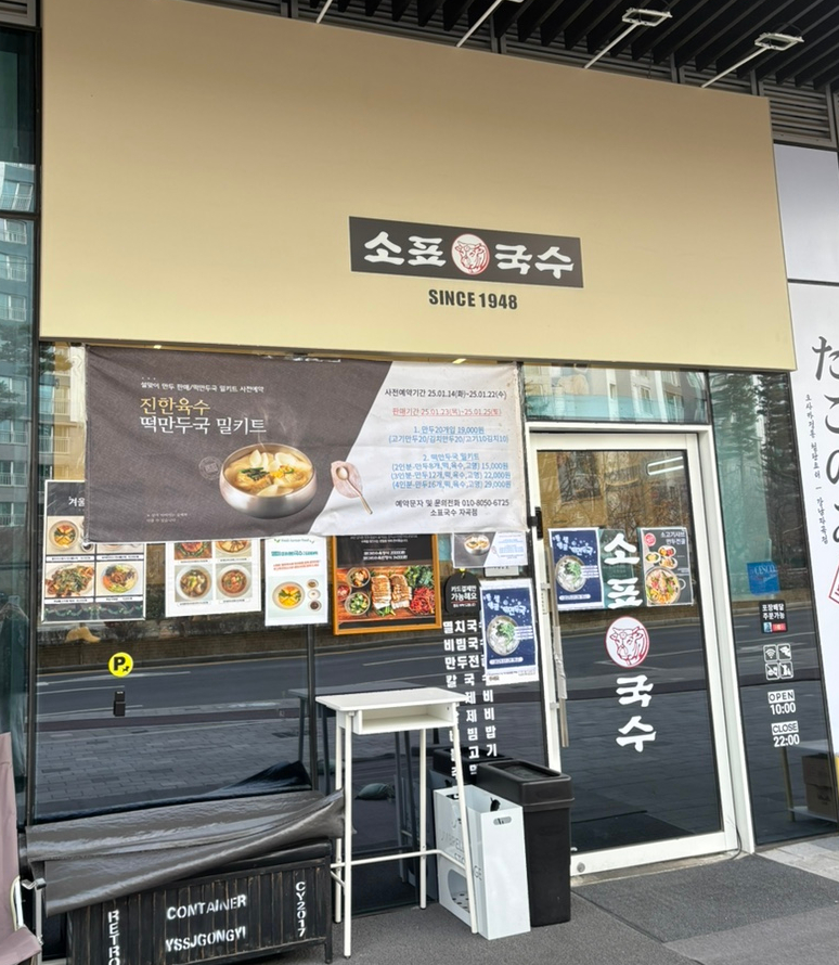 소표국수 이미지