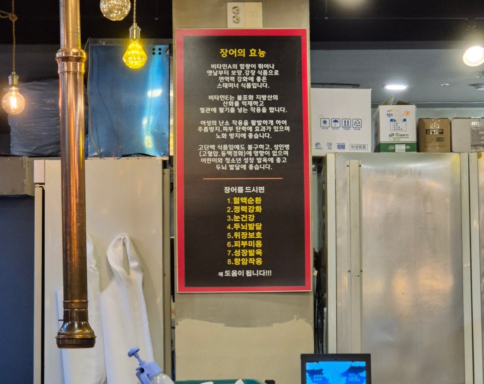 소사벌숯불장어구이 이미지