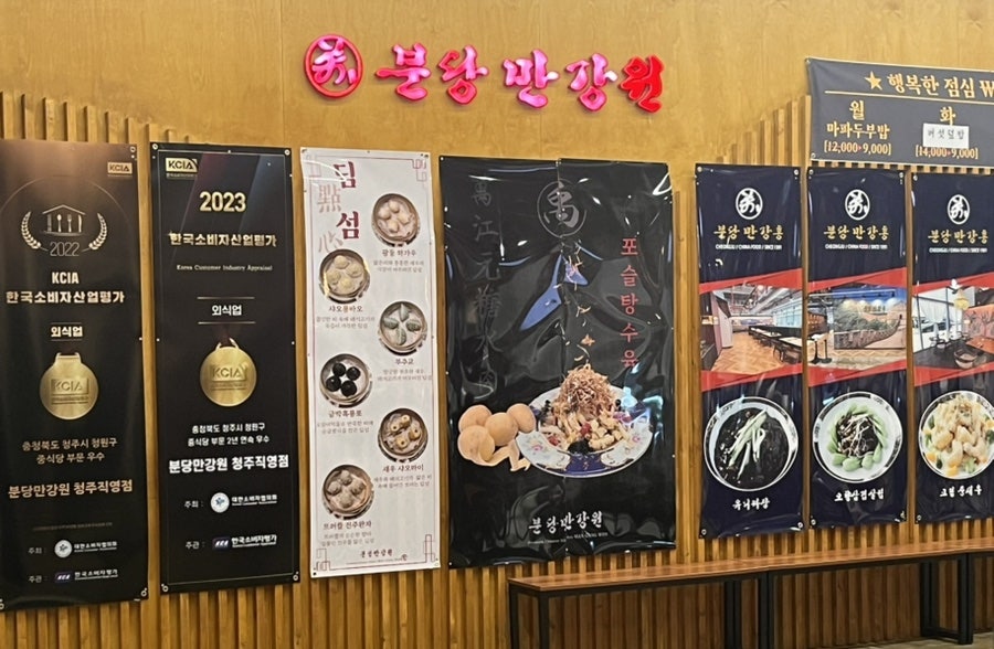 분당만강원청주 이미지