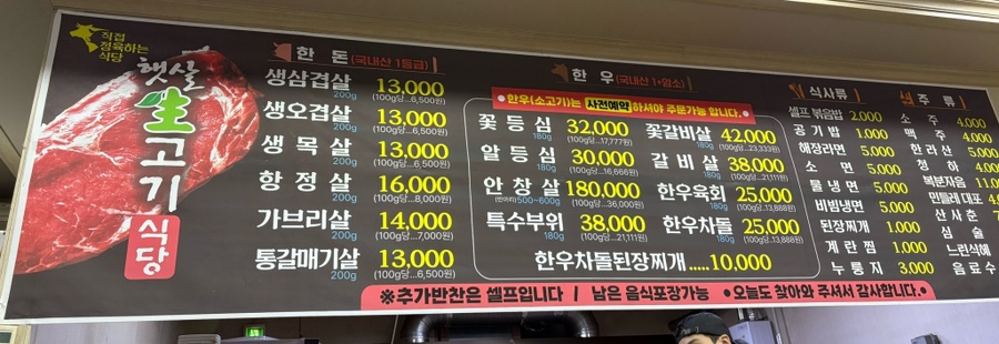 햇살정육 이미지