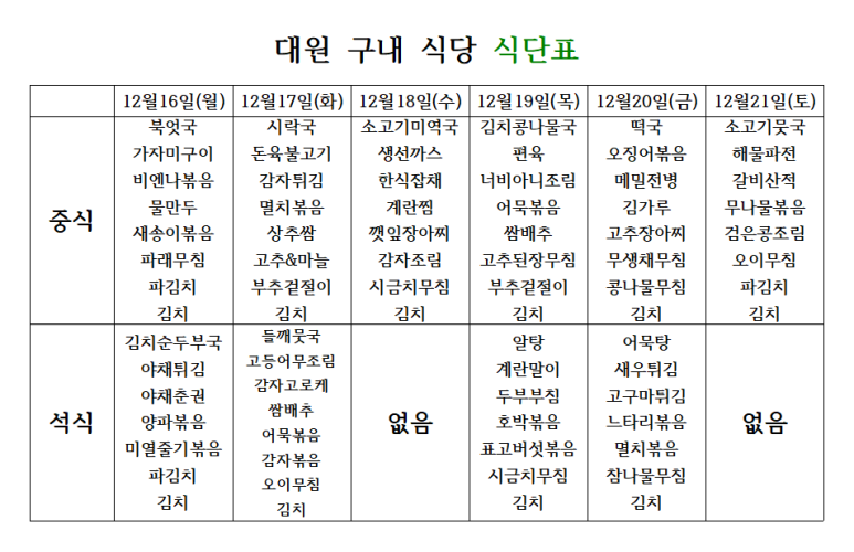 대원구내식당 이미지