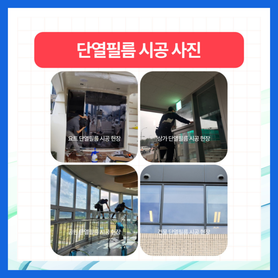 재원인테리어 이미지