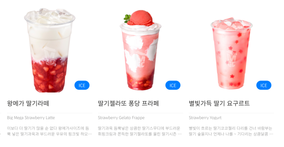 메가커피 이미지