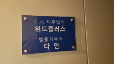 세무법인삼정 이미지