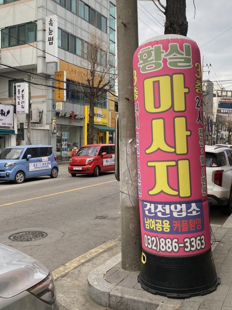황실테라피 이미지