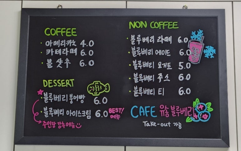 유송블루베리농장 이미지