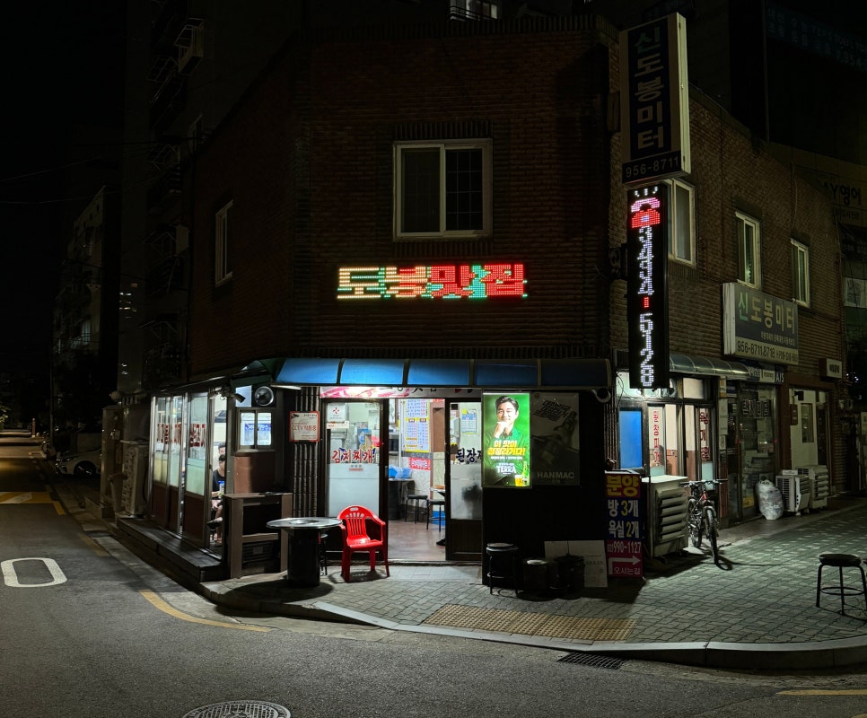 가마봉생고기 이미지