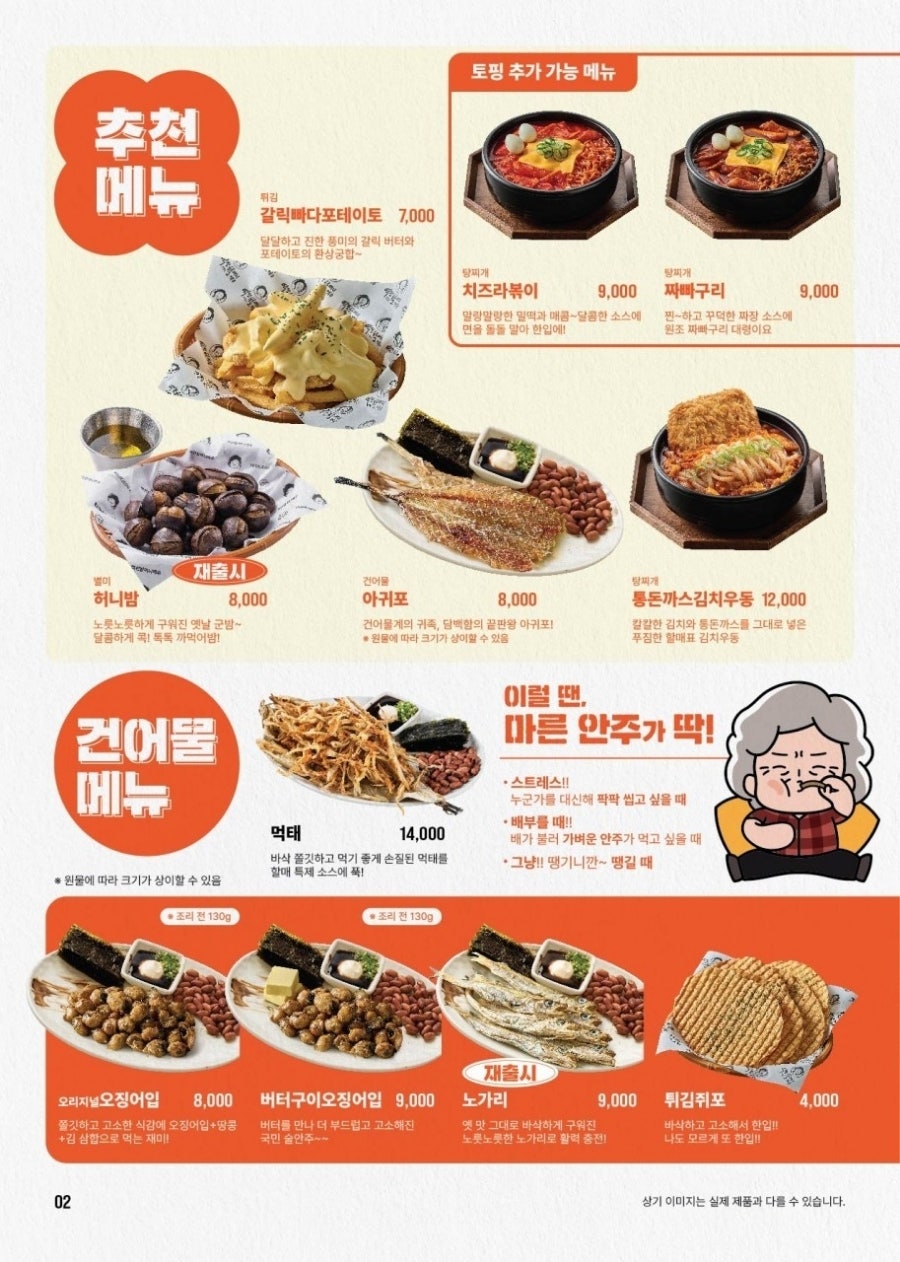 역전할머니맥주 이미지