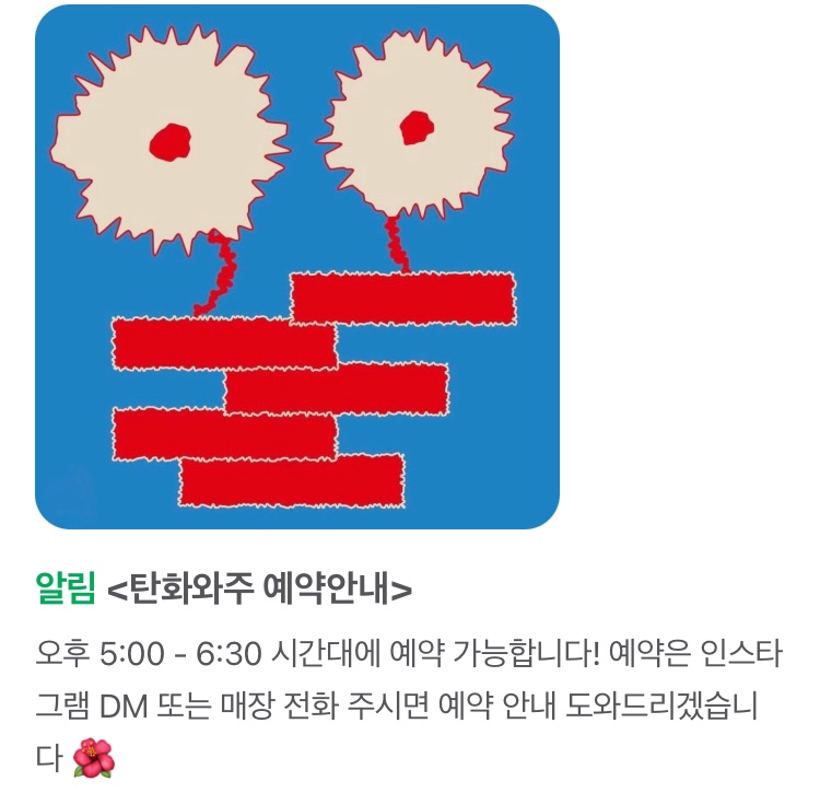 탄화와주 이미지