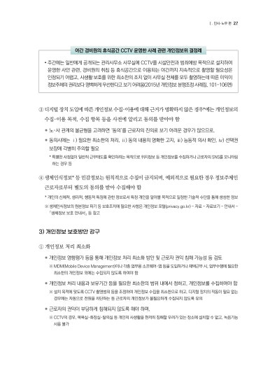 인사노무컨설팅 이미지