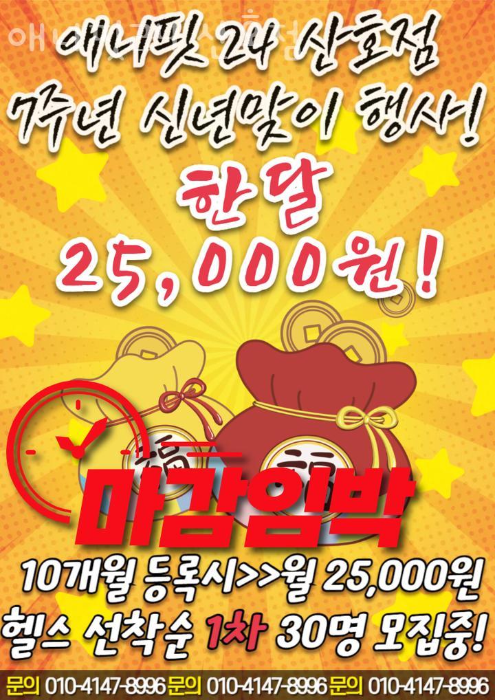 애니핏24 이미지