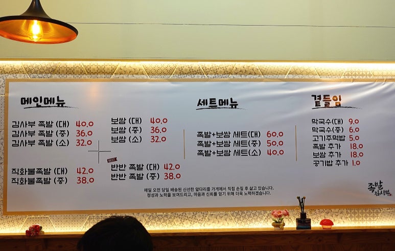 족발김사부 이미지