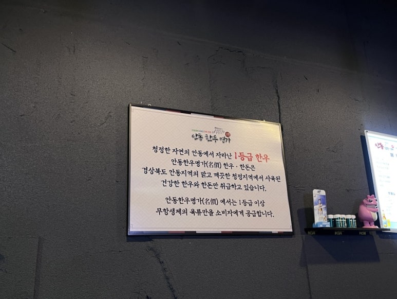안동명가한우 이미지