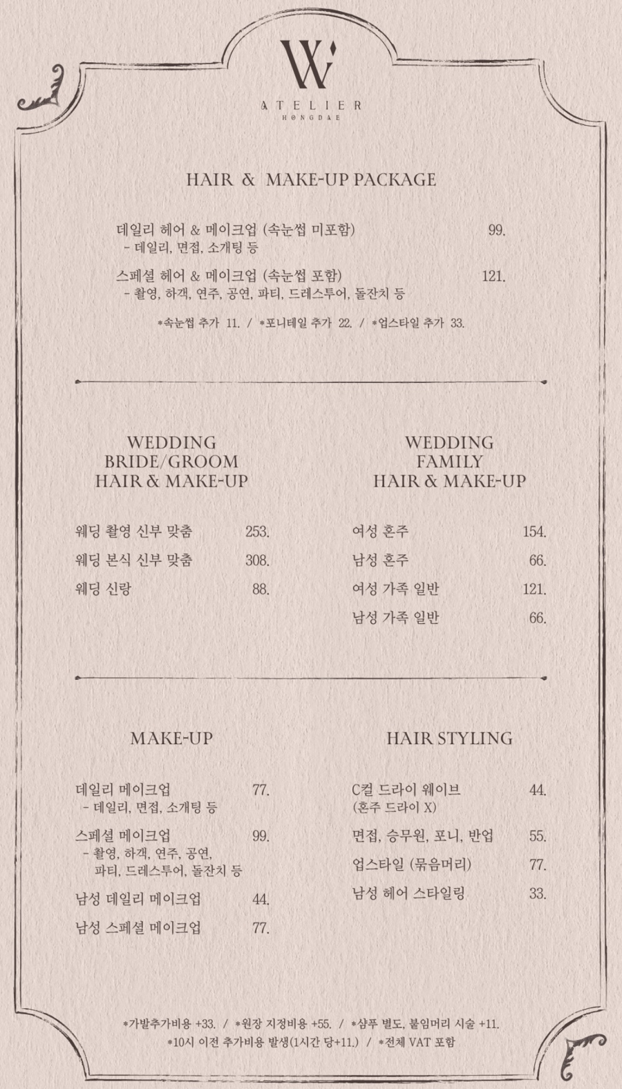 원헤어아뜰리에 이미지