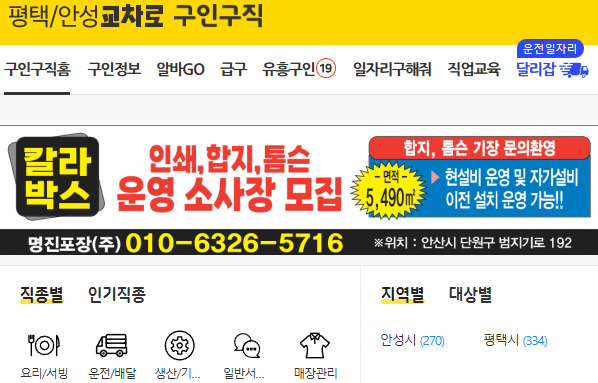 안성인력정보 이미지