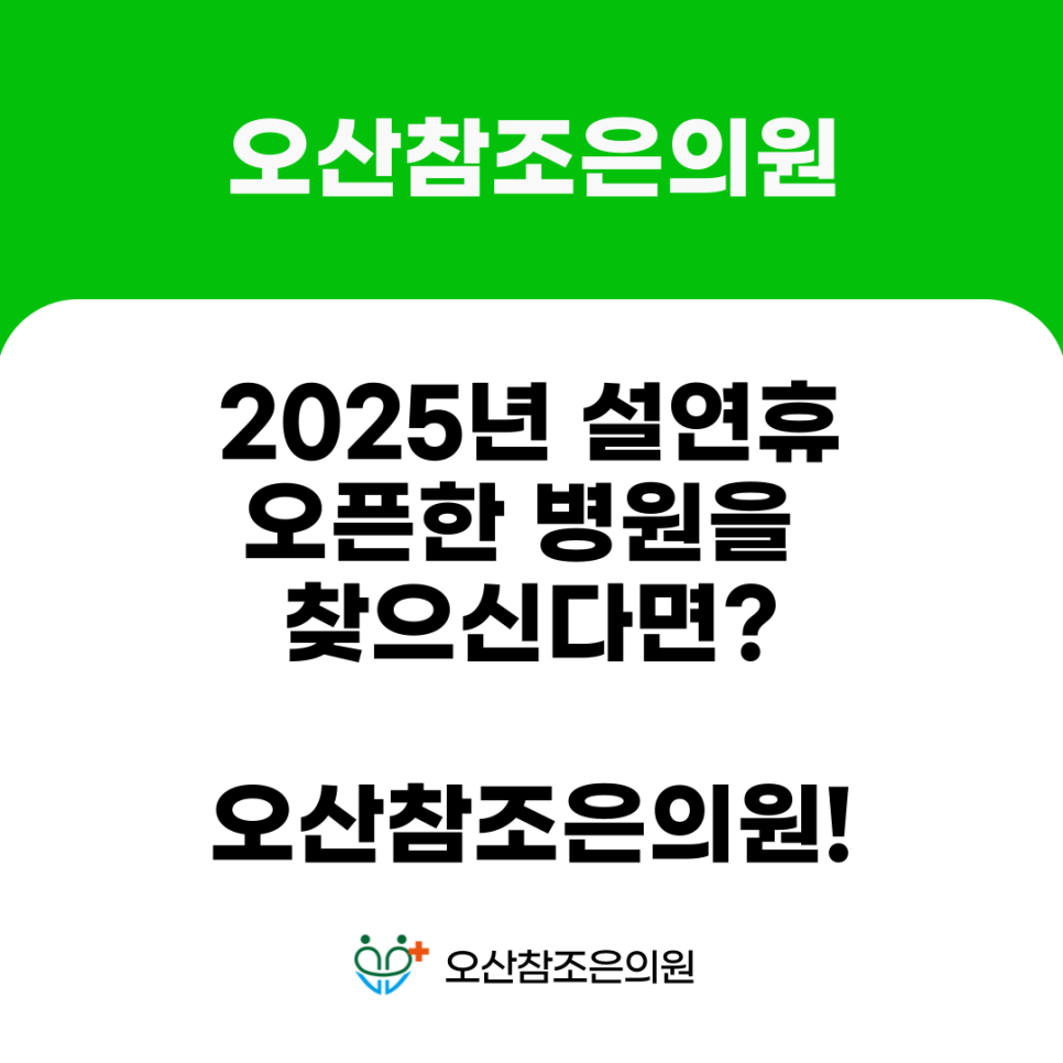 참조은의원 이미지
