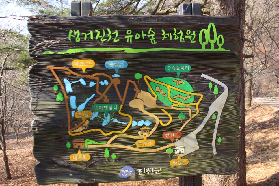 생거진천 유아숲체험원 이미지